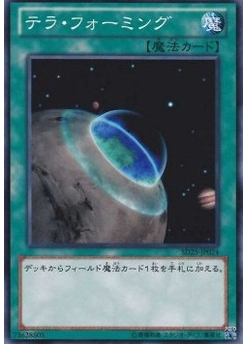 Terraforming — Structure Deck: The Blue-Eyed Dragon's Thundering Descent (SD25-024) Yu-Gi-Oh! card Imagen principal del producto