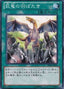 A Wingbeat of Giant Dragon — Structure Deck: The Blue-Eyed Dragon's Thundering Descent (SD25-025) Yu-Gi-Oh! card