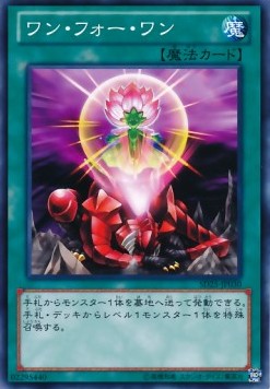 One for One - Structure Deck: The Blue-Eyed Dragon's Thundering Descent (Common) [SD25-030]