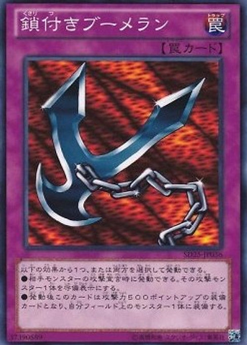 Kunai with Chain — Structure Deck: The Blue-Eyed Dragon's Thundering Descent (SD25-036) Yu-Gi-Oh! card Main image
