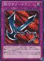 Kunai with Chain — Structure Deck: The Blue-Eyed Dragon's Thundering Descent (SD25-036) Yu-Gi-Oh! card