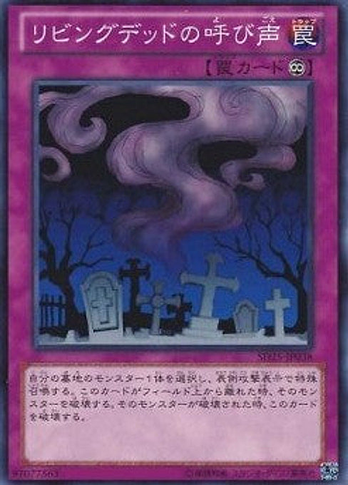 Call of the Haunted — Structure Deck: The Blue-Eyed Dragon's Thundering Descent (SD25-038) Yu-Gi-Oh! card Hauptbild