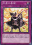 Champion's Vigilance — Structure Deck: The Blue-Eyed Dragon's Thundering Descent (SD25-039) Yu-Gi-Oh! card
