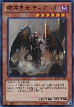 Prophecy Destroyer - Extra Pack: Sword of Knights (Super Rare) [EP13-012] Hauptbild
