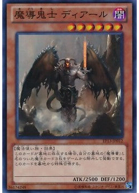 Prophecy Destroyer — Extra Pack: Sword of Knights (EP13-012) Yu-Gi-Oh! card Imagen principal del producto