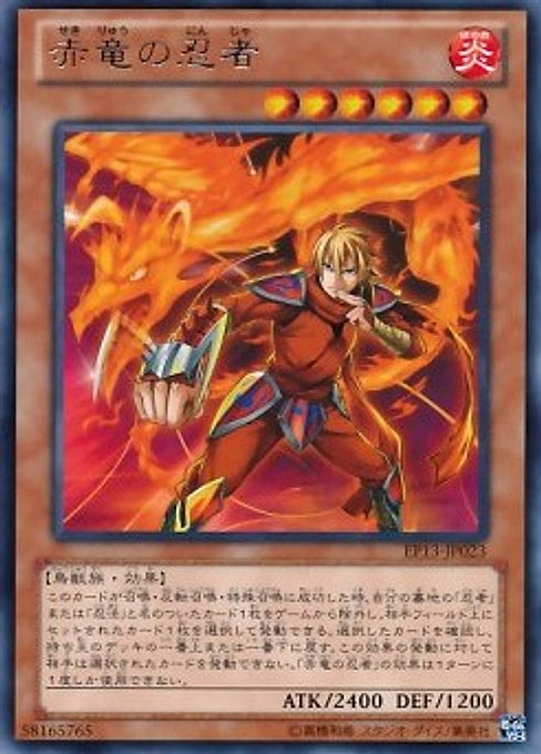 Red Dragon Ninja — Extra Pack: Sword of Knights (EP13-023) Yu-Gi-Oh! card Imagen principal del producto