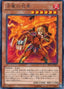 Red Dragon Ninja — Extra Pack: Sword of Knights (EP13-023) Yu-Gi-Oh! card