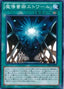 Spellbook Star Hall — Extra Pack: Sword of Knights (EP13-029) Yu-Gi-Oh! card