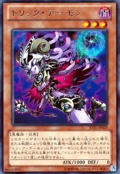 Archfiend Heiress - Judgment of the Light (OCG) (Rare) [JOTL-JP-029] Hover Image
