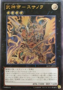 Bujintei Susanowo (V.2 - Ultimate Rare) - Judgment of the Light (OCG) (Ultimate Rare) [JOTL-JP-057] Hover Image