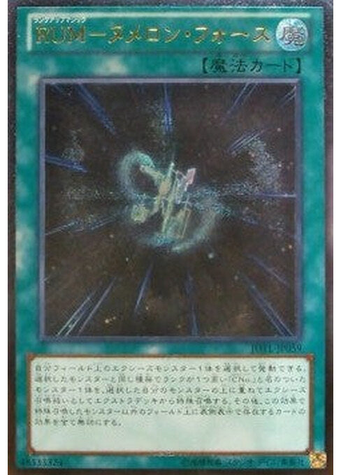 Rank-Up-Magic Numeron Force — Judgment of the Light (OCG) (JOTL-JP-059) Yu-Gi-Oh! card Hoofdafbeelding