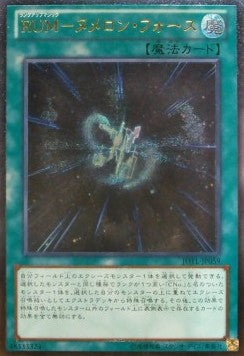 Rank-Up-Magic Numeron Force (V.2 - Ultimate Rare) - Judgment of the Light (OCG) (Ultimate Rare) [JOTL-JP-059] Hover Image