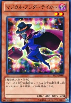 Magical Undertaker Hauptbild