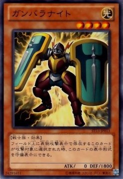 Ganbara Knight Hauptbild