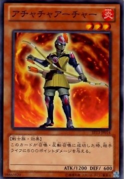 Achacha Archer Hauptbild