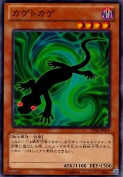 Kagetokage Hauptbild
