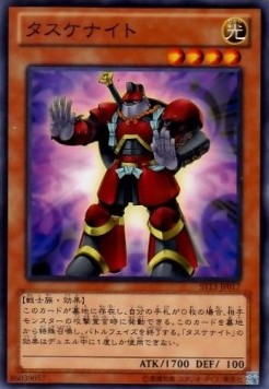 Tasuke Knight Hauptbild