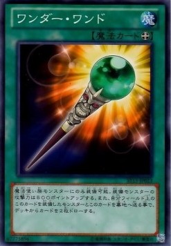 Wonder Wand Hauptbild