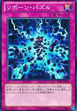 Puzzle Reborn Hauptbild