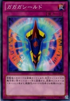 Gagagashield Hauptbild