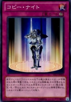 Copy Knight Hauptbild