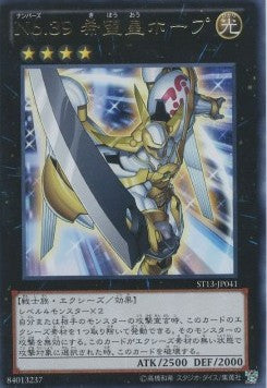Number 39: Utopia Hauptbild