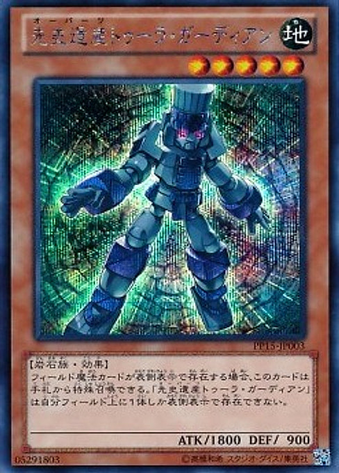 Chronomaly Tula Guardian — Premium Pack 15 (PP15-003) Yu-Gi-Oh! card Hoofdafbeelding