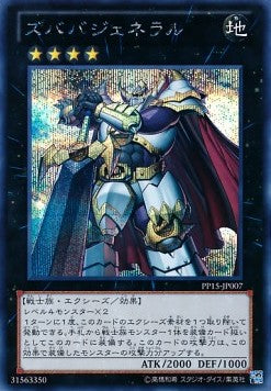 Zubaba General