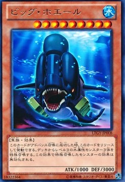 Big Whale Hauptbild