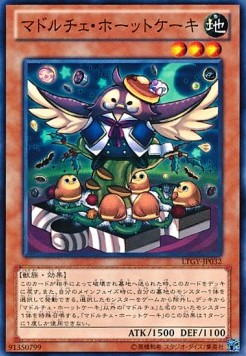 Madolche Hootcake - Lord of the Tachyon Galaxy (OCG) (Common) [LTGY-JP-032] Hoofdafbeelding