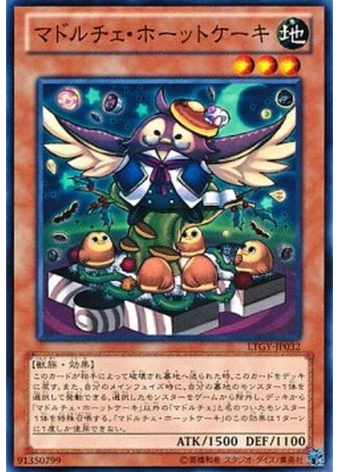 Madolche Hootcake — Lord of the Tachyon Galaxy (OCG) (LTGY-JP-032) Yu-Gi-Oh! card Hoofdafbeelding