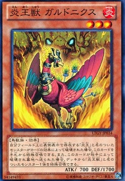 Fire King Avatar Garunix - Lord of the Tachyon Galaxy (OCG) (Common) [LTGY-JP-034] Hoofdafbeelding