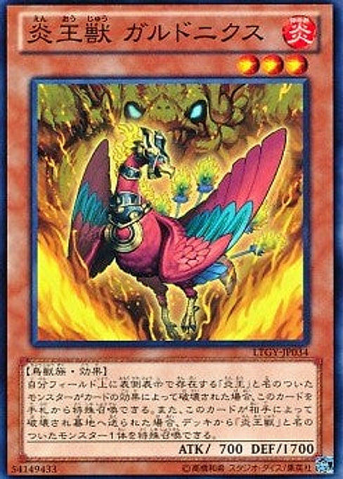 Fire King Avatar Garunix — Lord of the Tachyon Galaxy (OCG) (LTGY-JP-034) Yu-Gi-Oh! card Imagen principal del producto