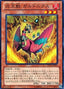 Fire King Avatar Garunix — Lord of the Tachyon Galaxy (OCG) (LTGY-JP-034) Yu-Gi-Oh! card