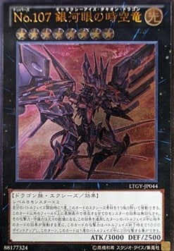 Number 107: Galaxy-Eyes Tachyon Dragon (V.2 - Ultimate Rare) - Lord of the Tachyon Galaxy (OCG) (Ultimate Rare) [LTGY-JP-044] Hauptbild