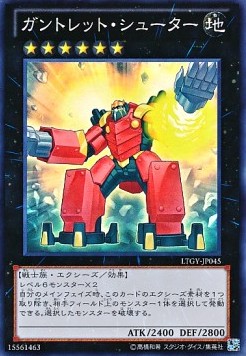 Gauntlet Launcher - Lord of the Tachyon Galaxy (OCG) (Super Rare) [LTGY-JP-045] Hoofdafbeelding