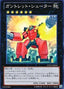 Gauntlet Launcher — Lord of the Tachyon Galaxy (OCG) (LTGY-JP-045) Yu-Gi-Oh! card