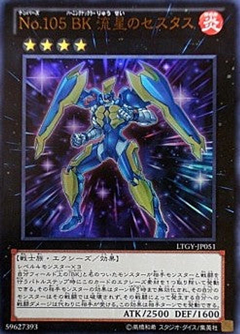 Number 105: Battlin' Boxer Star Cestus — Lord of the Tachyon Galaxy (OCG) (LTGY-JP-051) Yu-Gi-Oh! card Imagen principal del producto