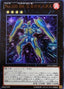 Number 105: Battlin' Boxer Star Cestus — Lord of the Tachyon Galaxy (OCG) (LTGY-JP-051) Yu-Gi-Oh! card