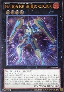 Number 105: Battlin' Boxer Star Cestus (V.2 - Ultimate Rare) - Lord of the Tachyon Galaxy (OCG) (Ultimate Rare) [LTGY-JP-051] Hauptbild