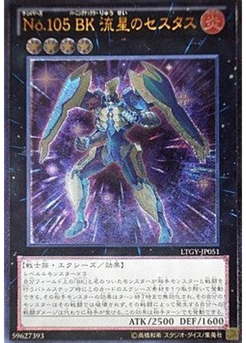Number 105: Battlin' Boxer Star Cestus — Lord of the Tachyon Galaxy (OCG) (LTGY-JP-051) Yu-Gi-Oh! card Hoofdafbeelding