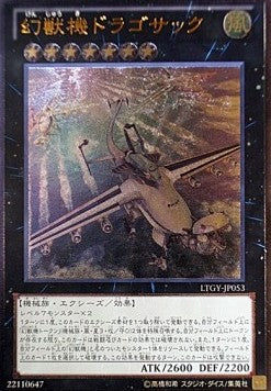 Mecha Phantom Beast Dracossack (V.2 - Ultimate Rare) - Lord of the Tachyon Galaxy (OCG) (Ultimate Rare) [LTGY-JP-053] Hover Image
