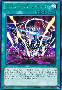 Xyz Revenge - Lord of the Tachyon Galaxy (OCG) (Rare) [LTGY-JP-059] Hoofdafbeelding
