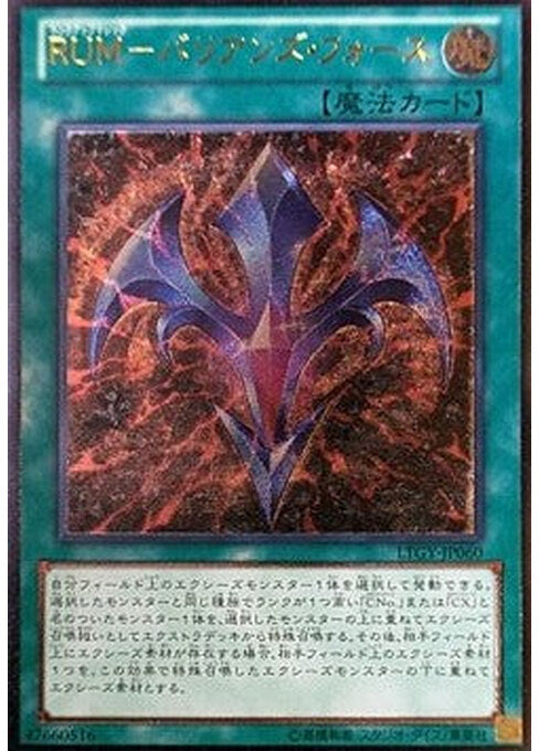 Rank-Up-Magic Barian's Force — Lord of the Tachyon Galaxy (OCG) (LTGY-JP-060) Yu-Gi-Oh! card Hoofdafbeelding