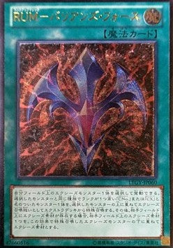 Rank-Up-Magic Barian's Force (V.2 - Ultimate Rare) - Lord of the Tachyon Galaxy (OCG) (Ultimate Rare) [LTGY-JP-060] Hover Image