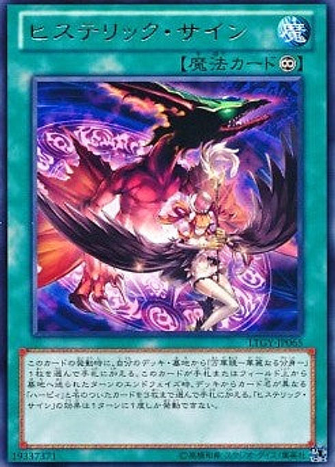 Hysteric Sign — Lord of the Tachyon Galaxy (OCG) (LTGY-JP-065) Yu-Gi-Oh! card Imagen principal del producto