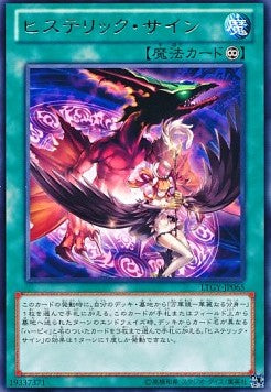 Hysteric Sign - Lord of the Tachyon Galaxy (OCG) (Rare) [LTGY-JP-065]