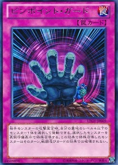 Pinpoint Guard — Lord of the Tachyon Galaxy (OCG) (LTGY-JP-069) Yu-Gi-Oh! card Imagen principal del producto