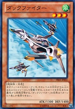 Duck Fighter - Promotion Pack 3 (Common) [PR03-003]