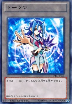 Token (OCG) (V.1 - Token) - Promotion Pack 3 (Token) [PR03-005] Main image